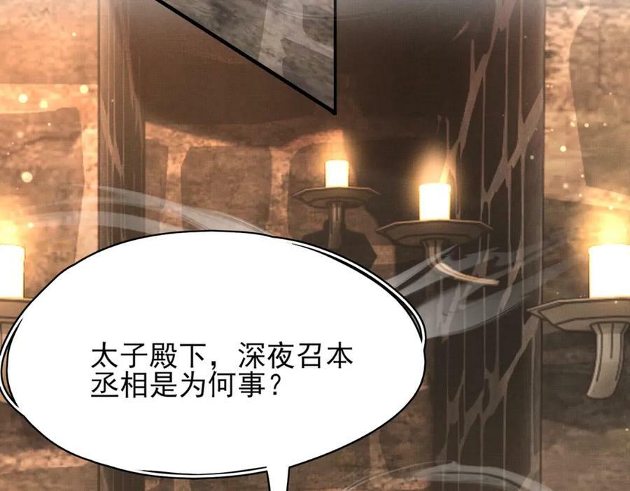 第100话 糕点如何比得上他46