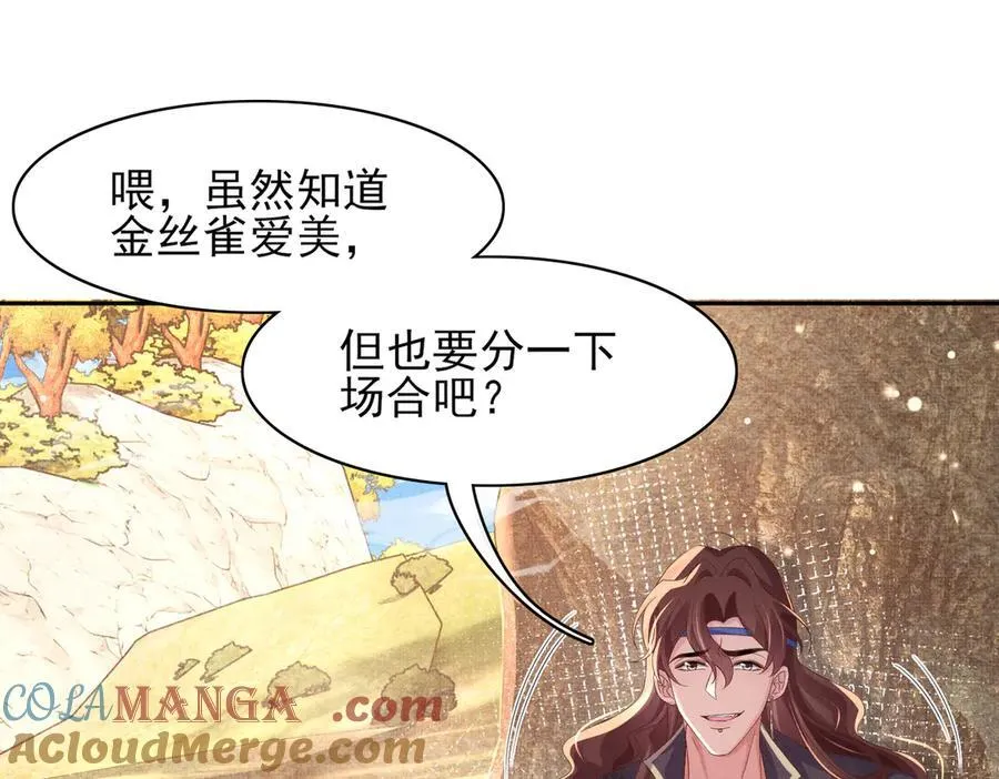 第182话 金丝雀的荒野求生？40