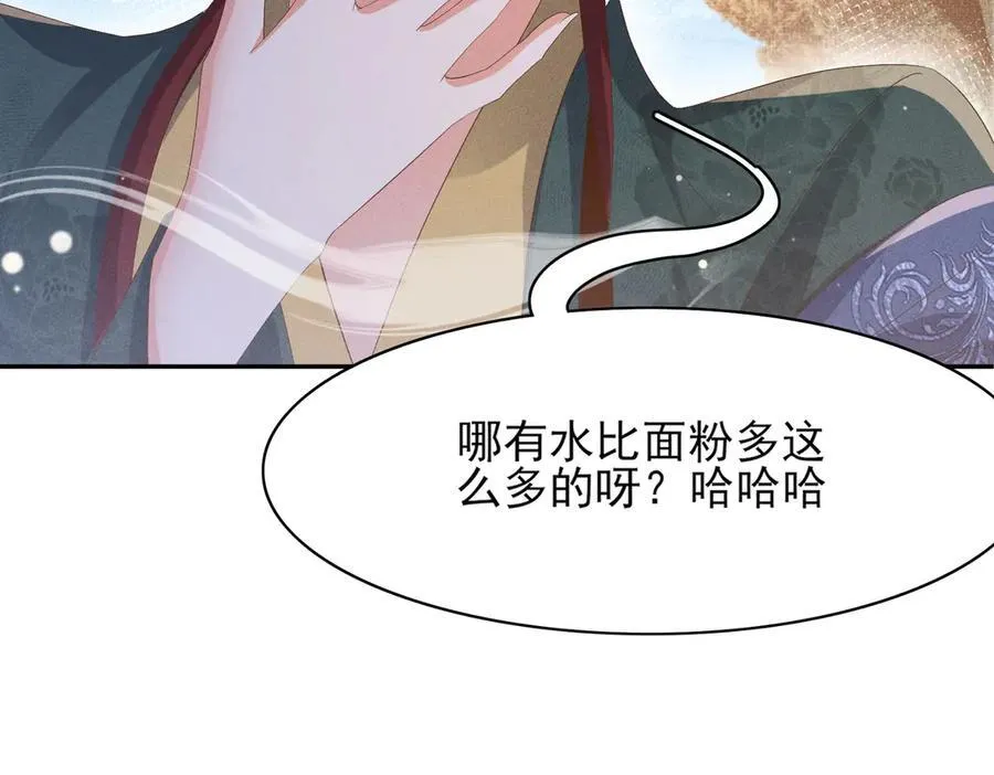 第173话 什么东西那么香22