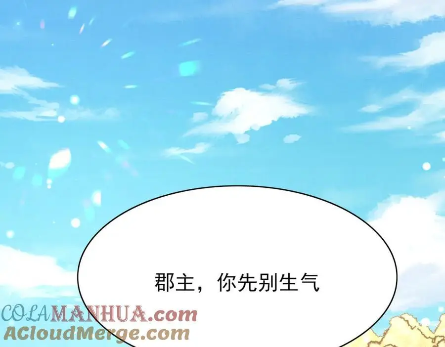 第147话 突然凑过来！52