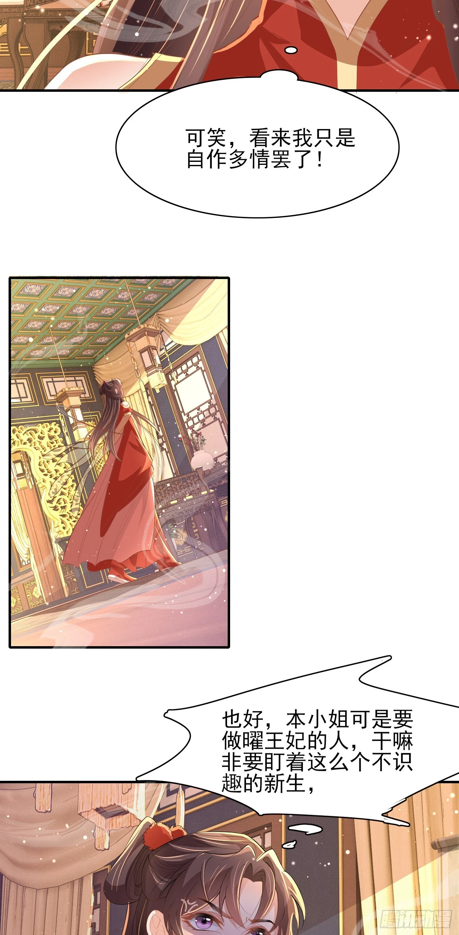 第63话 躲避追杀22