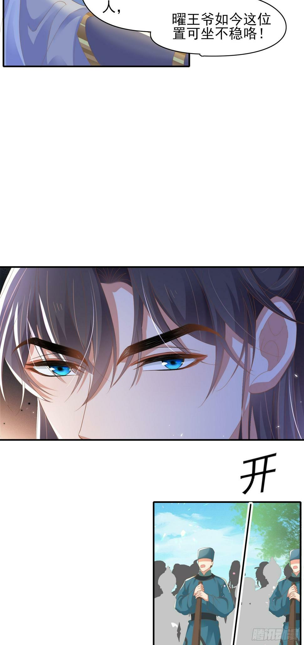 第72话 玄景曜断案17