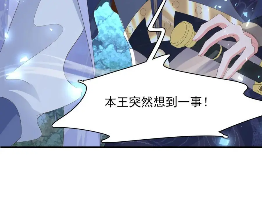 第137话 虚张声势妙啊17