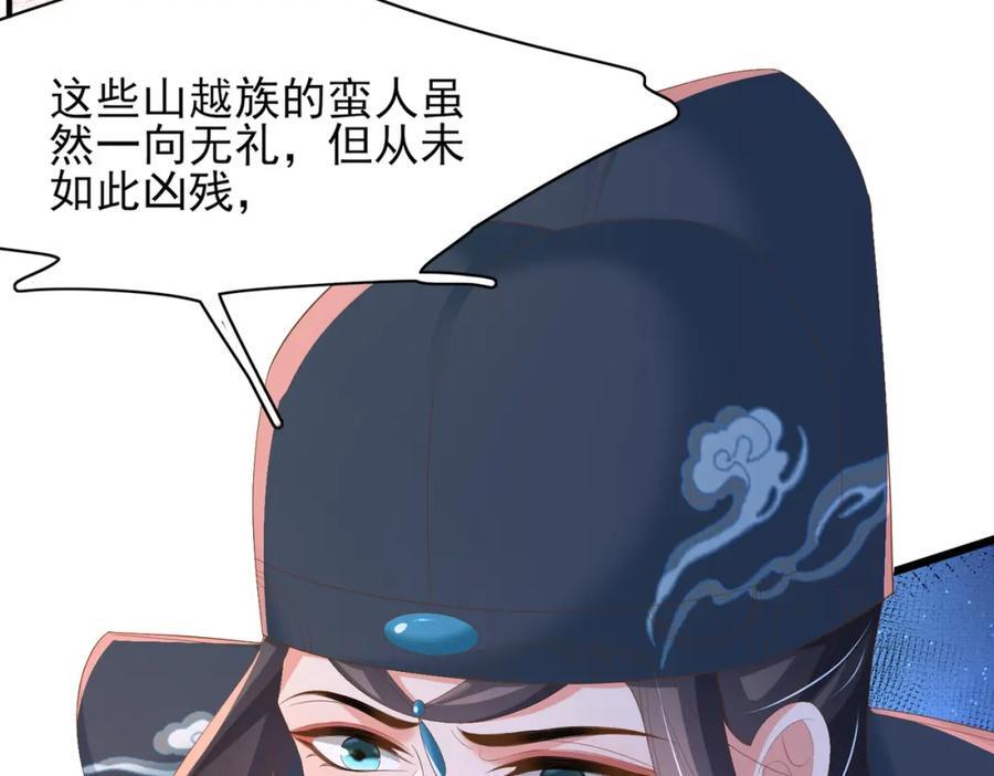 第126话 蛮人入侵78