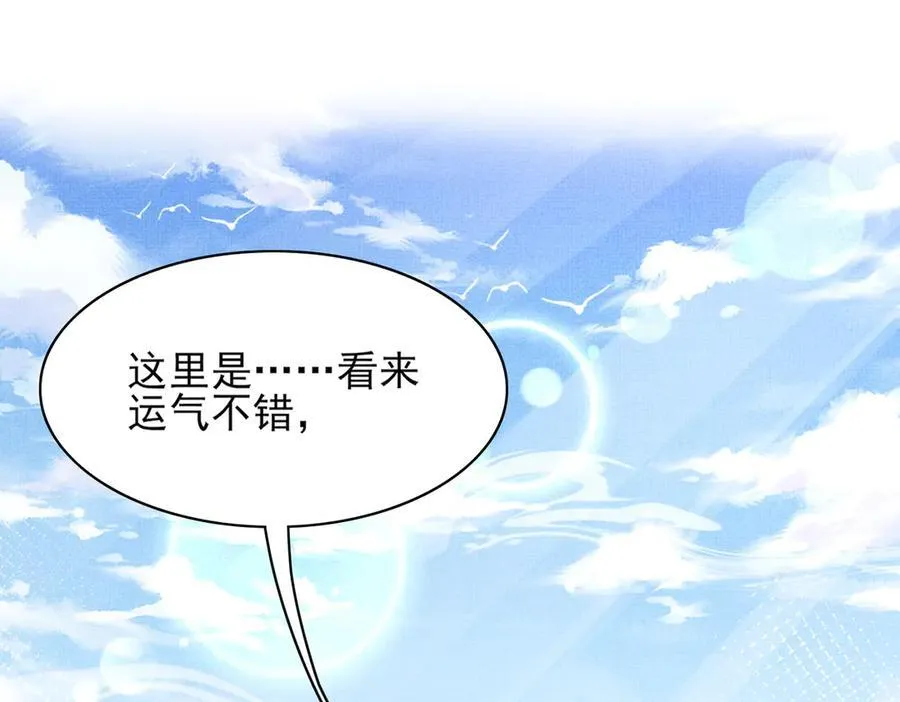 第182话 金丝雀的荒野求生？3