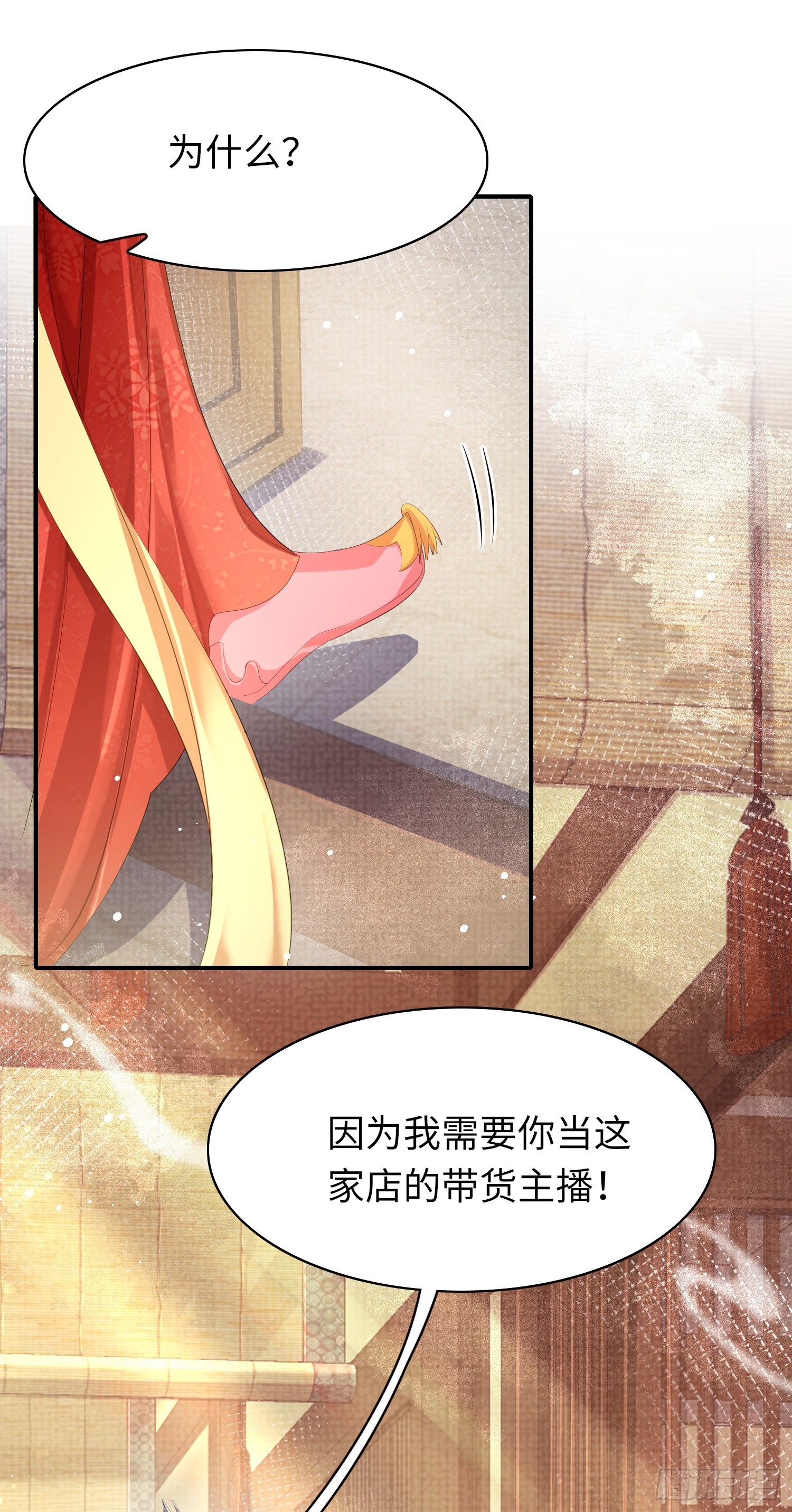 第14话  芸衣阁开业8