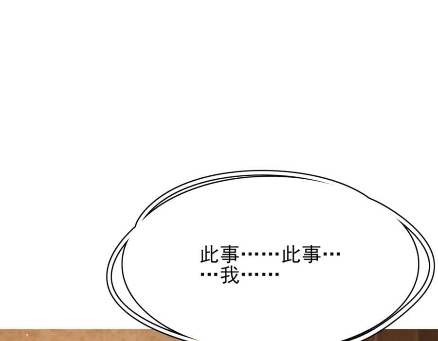 第82话 奇怪的开关？163