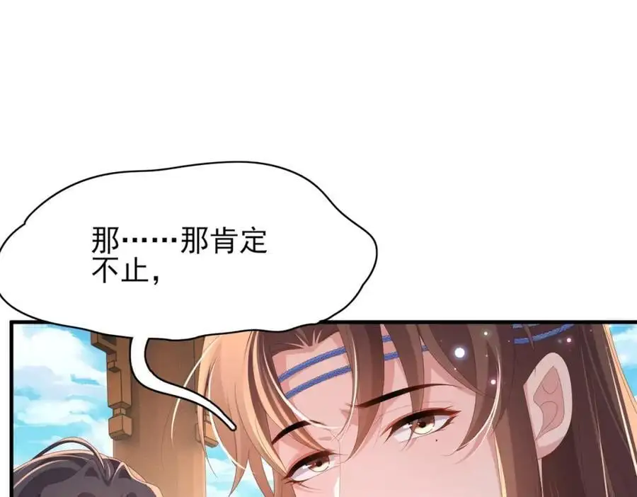 第150话 腹肌太硬61