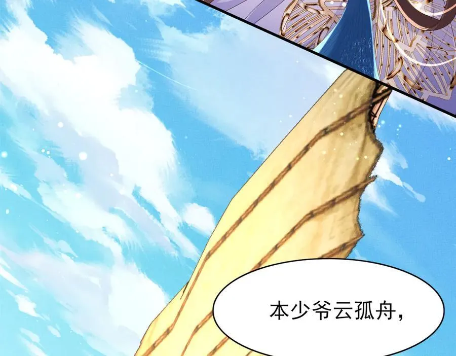 第178话 遇到变态啦50