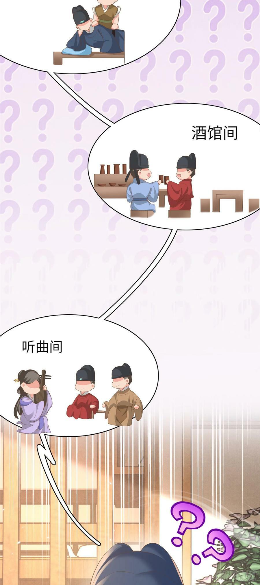 第78话 同流合污？10