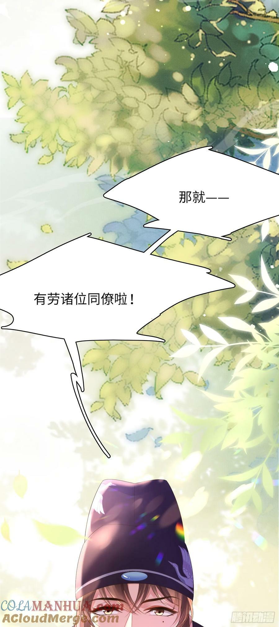 第77话 阮清的表演时间26