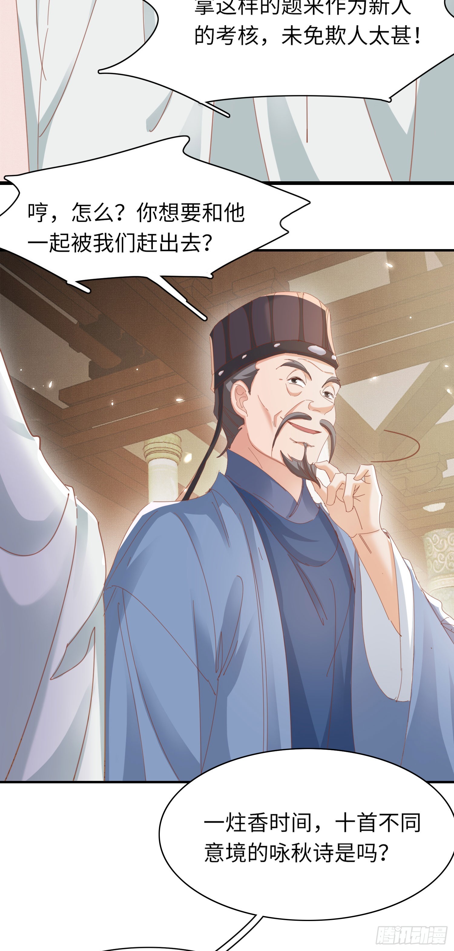 第54话 阮清，阮诗仙19