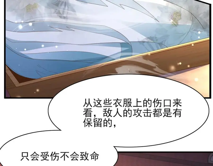 第129话 本王知道了！43