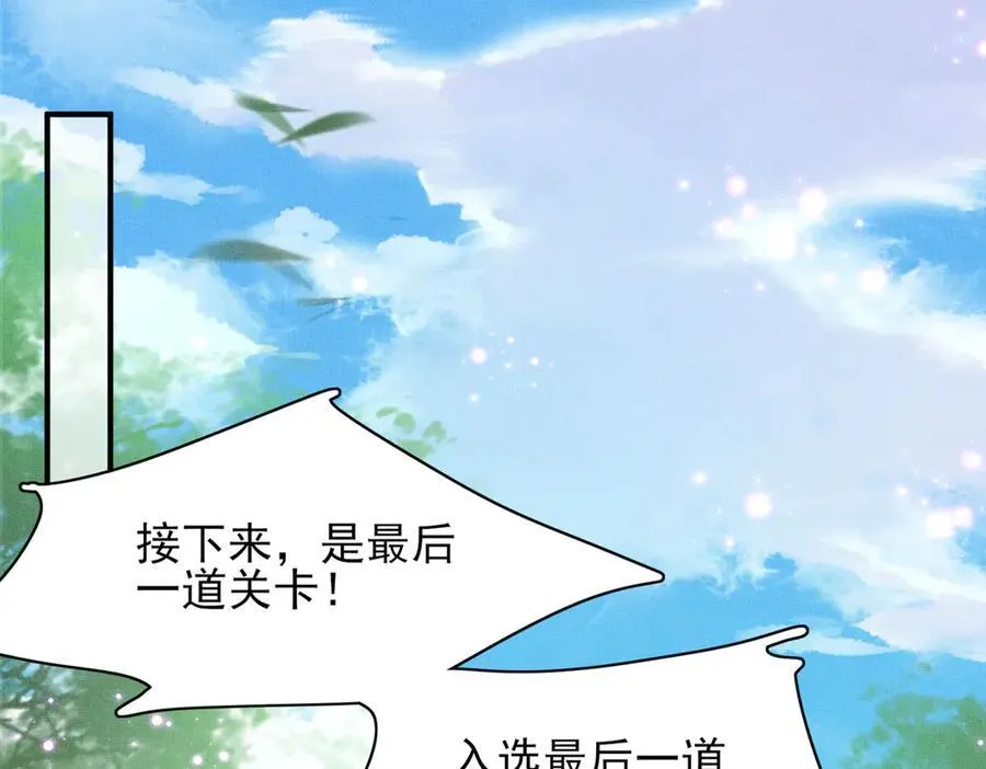 第174话 香迷糊了！70