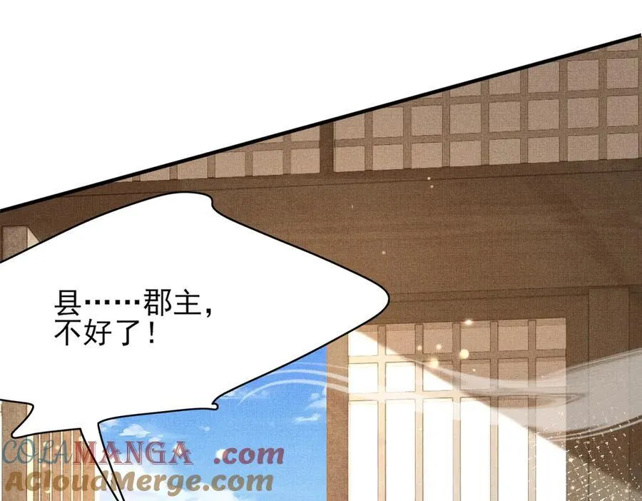 第181话 冲冠一怒为红颜76