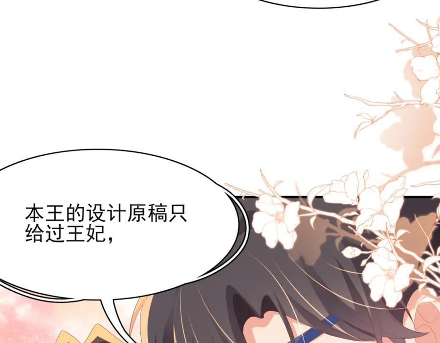 第119话 老父亲夸夸机上线31