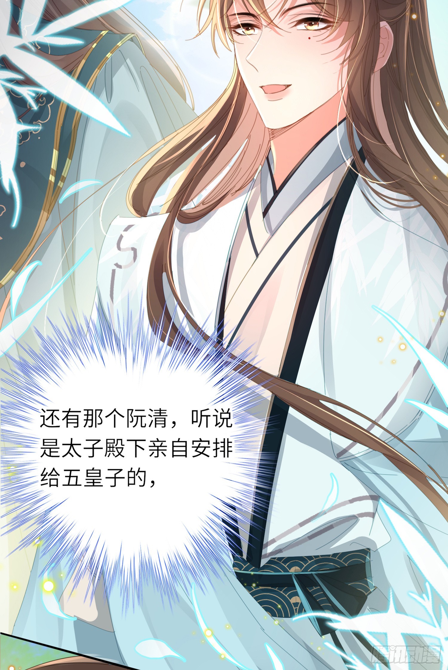 第40话 招蜂引蝶的玄景曜7