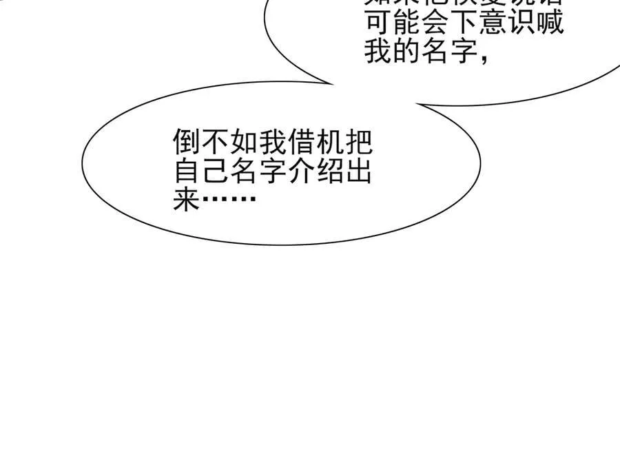 第190话 这也太暧昧了吧52