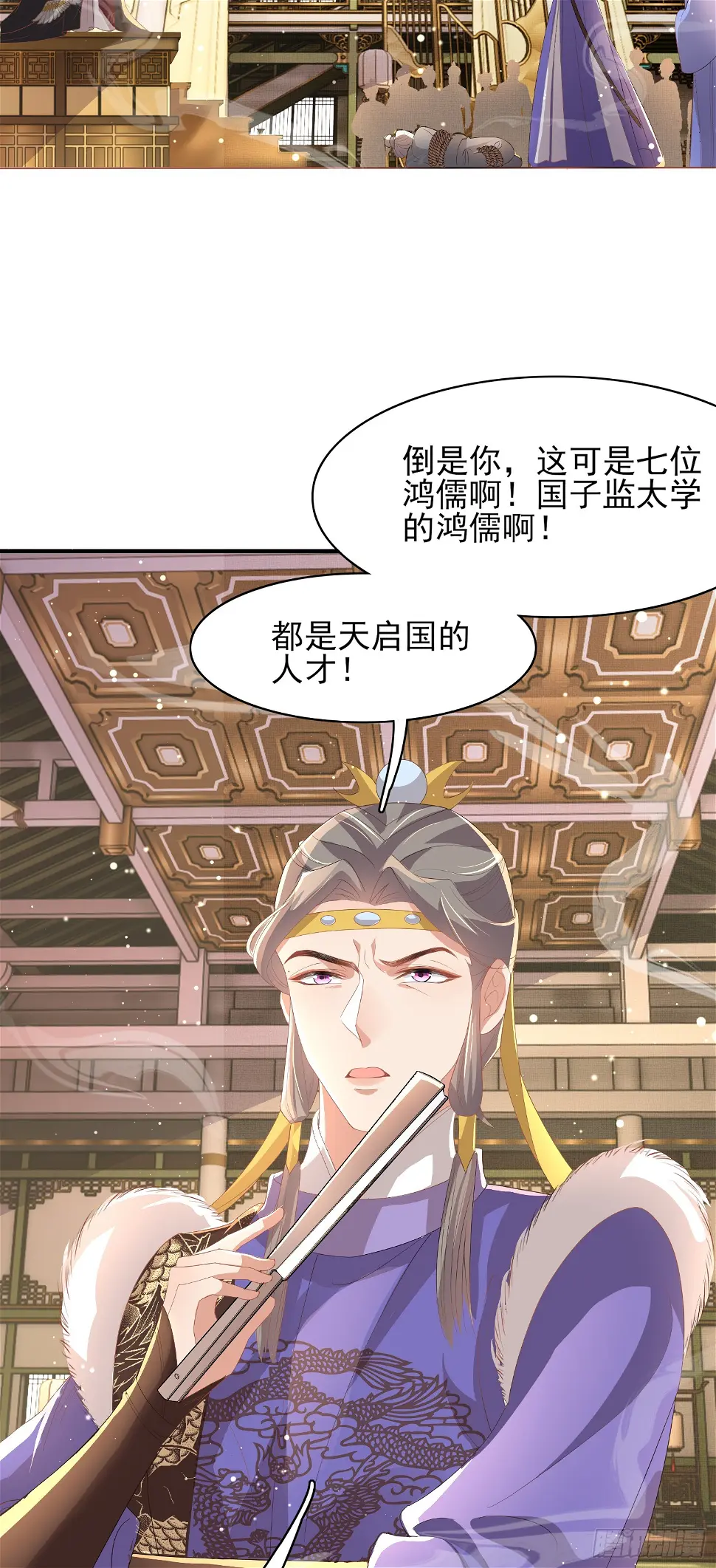 第65话 心狠手辣的太子18