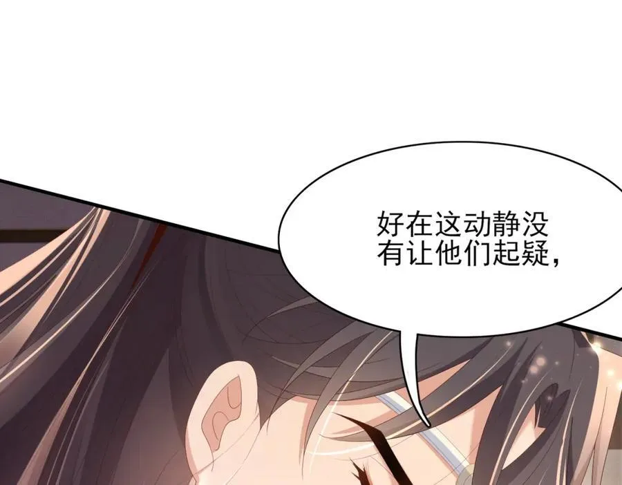 第163话 睡了？那我敲木鱼9