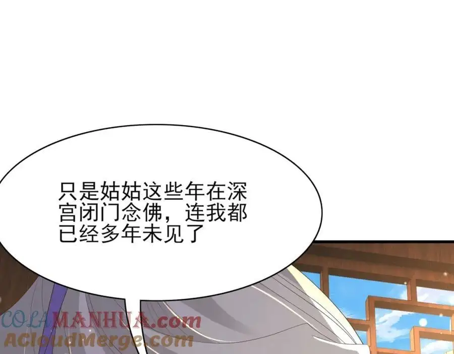 第149话 请人来加速拆散68
