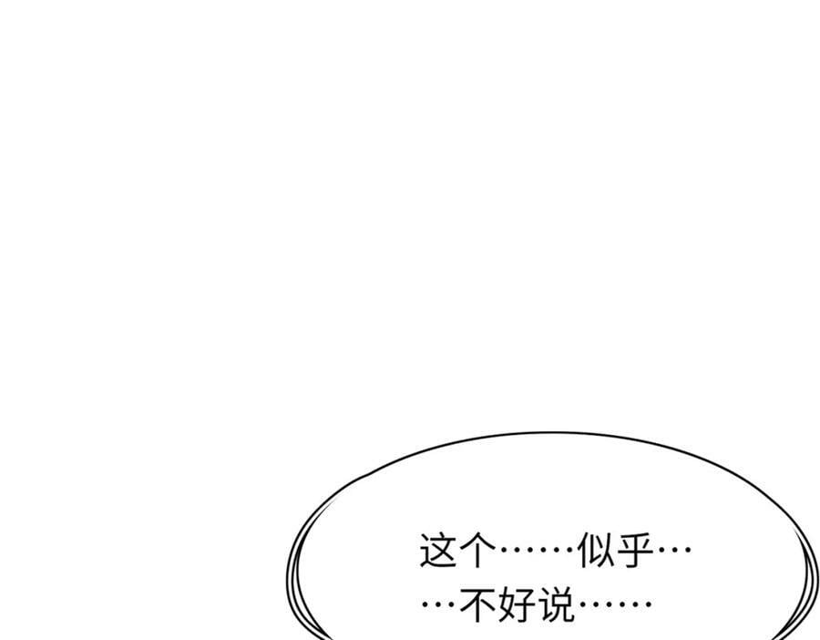 第87话 滚雪球141