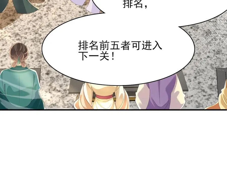 第169话 第一关粗茶亦佳茗31
