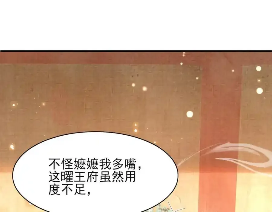 第156话 嫌菜不好吃？55
