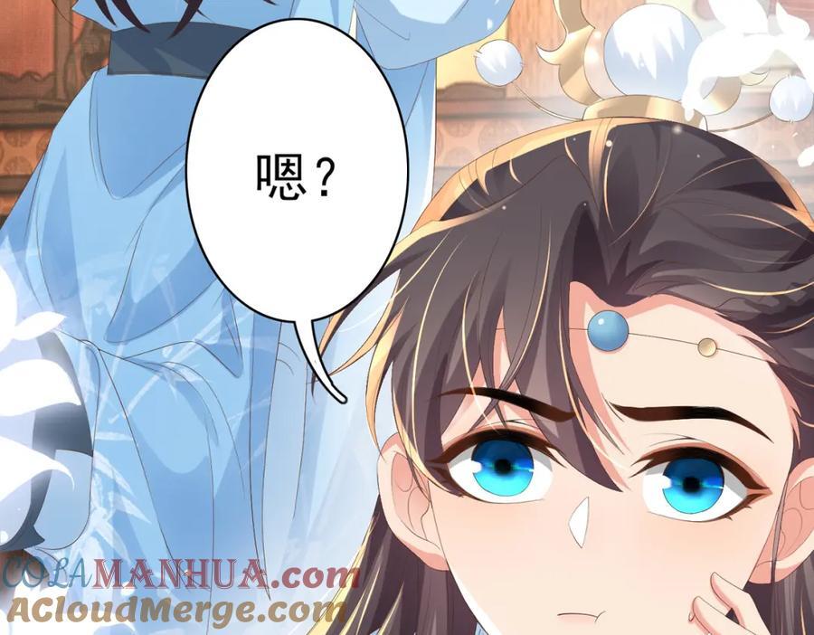 第113话 夫君 求夸夸 ~48