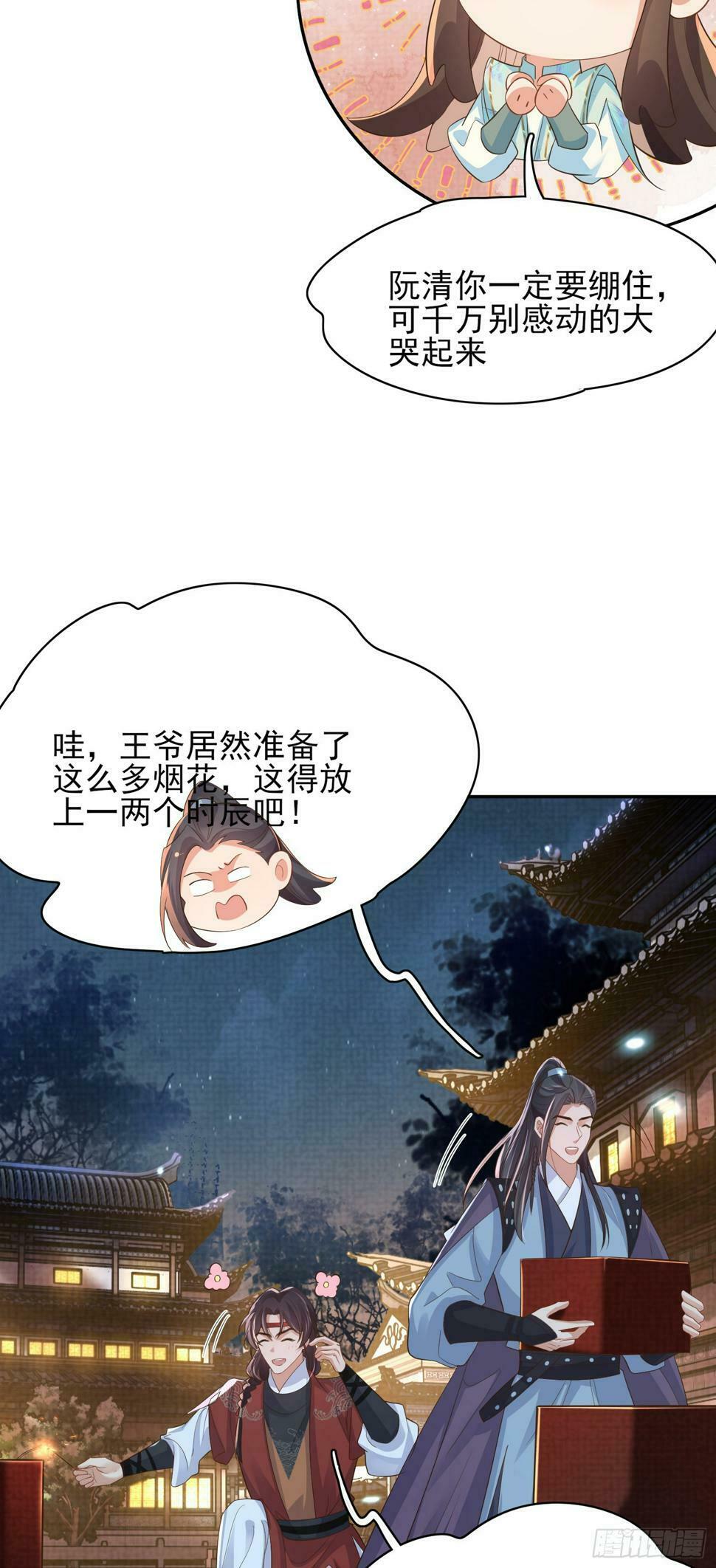 第75话 逛街谈恋爱30