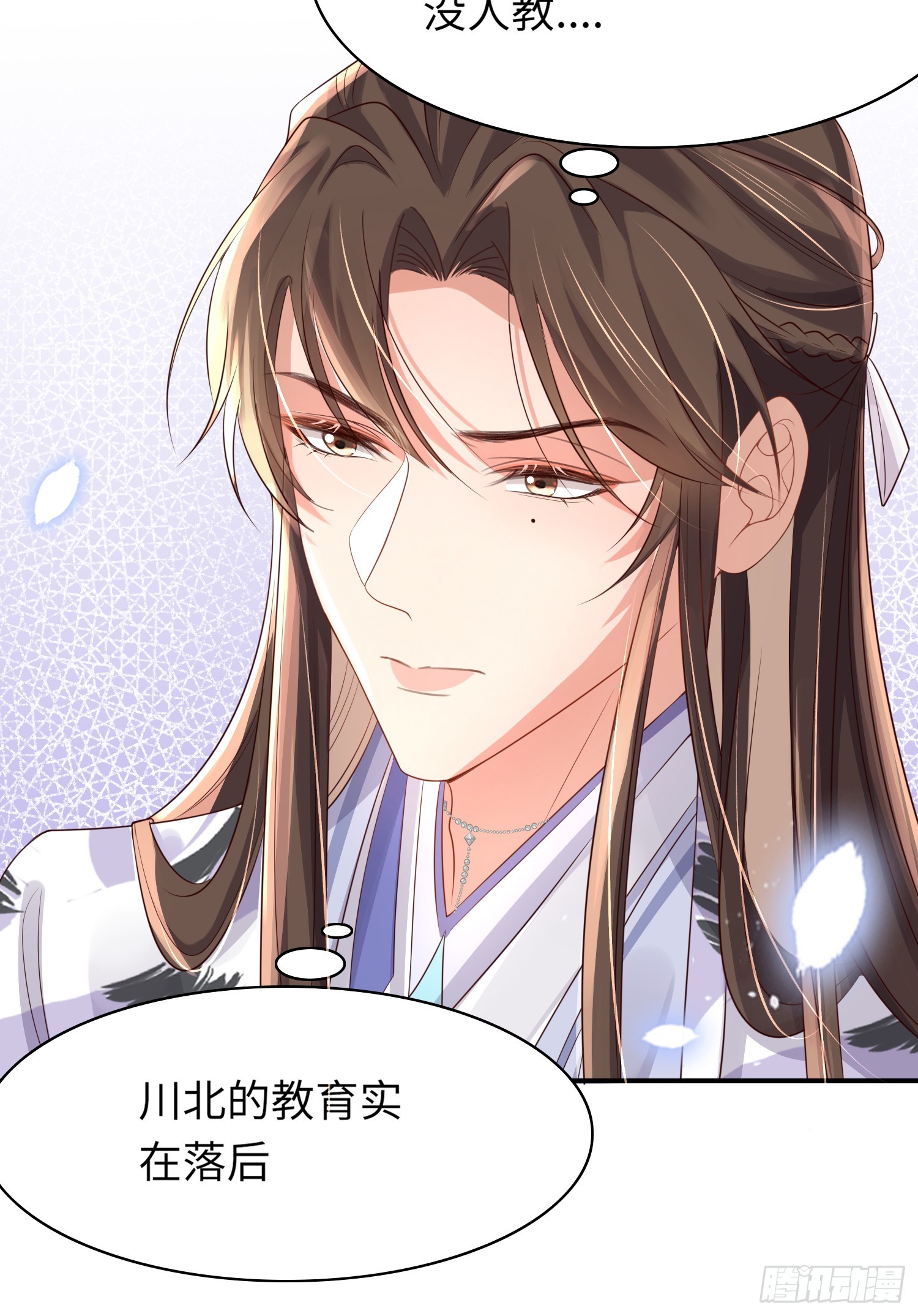 第36话  玄景曜喜欢孩子？2