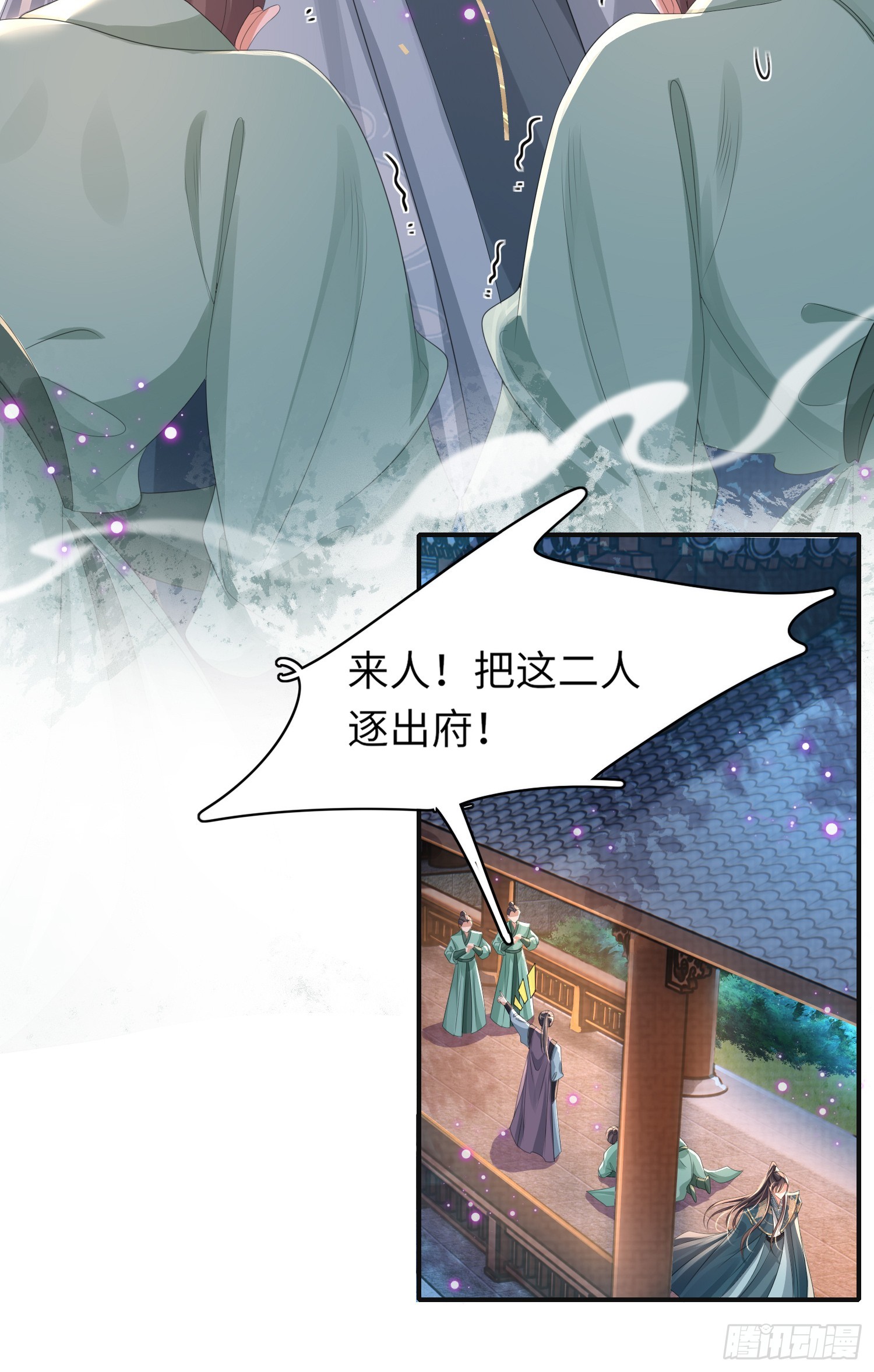 第40话 招蜂引蝶的玄景曜32