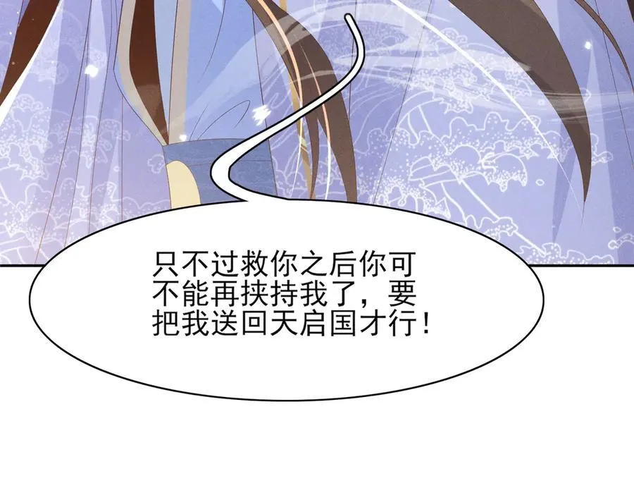 第182话 金丝雀的荒野求生？46