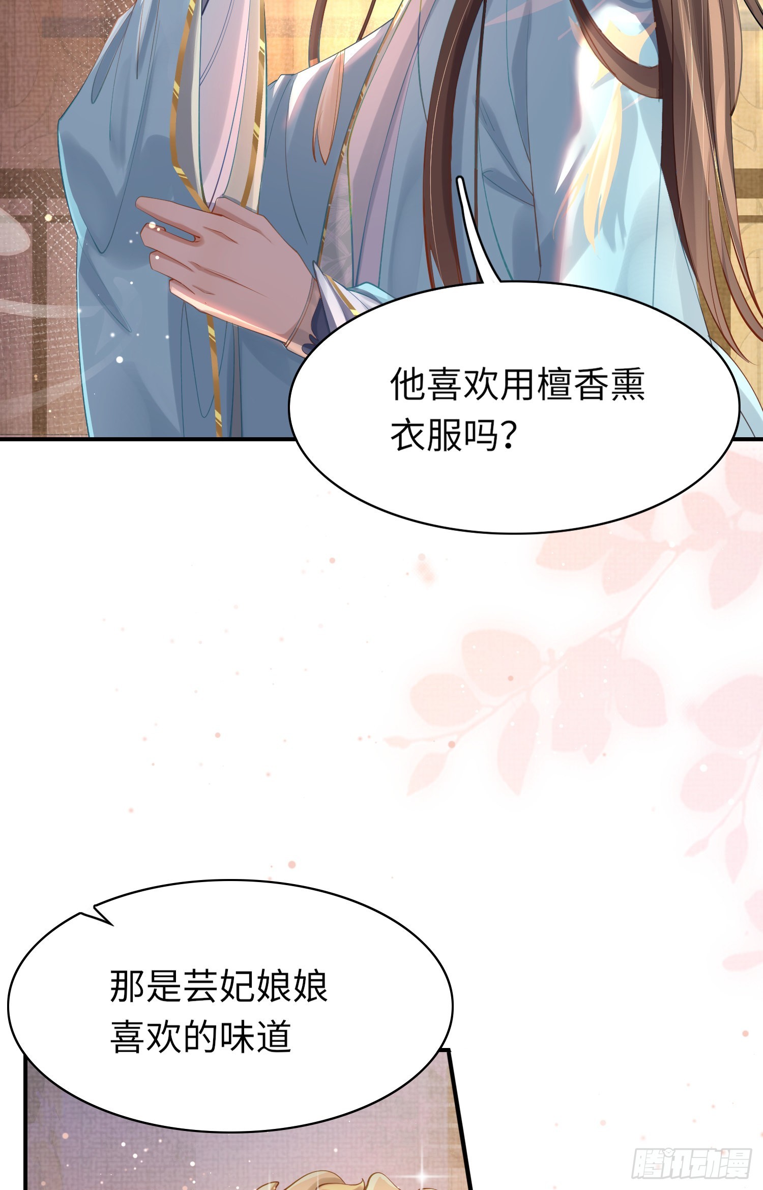 第7话  嚣张的道歉38