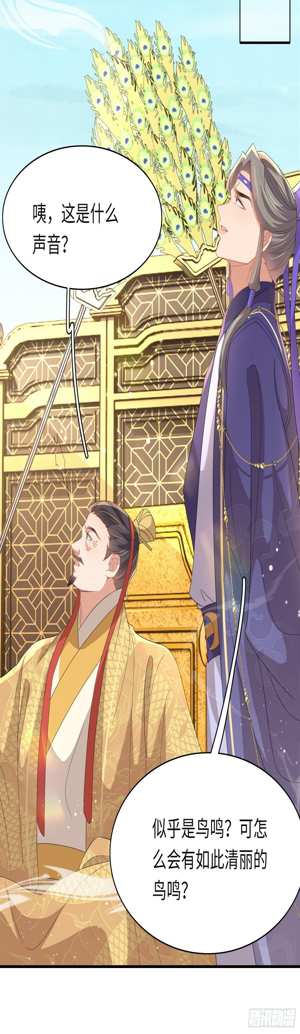 第69话 红光满面的玄景曜24
