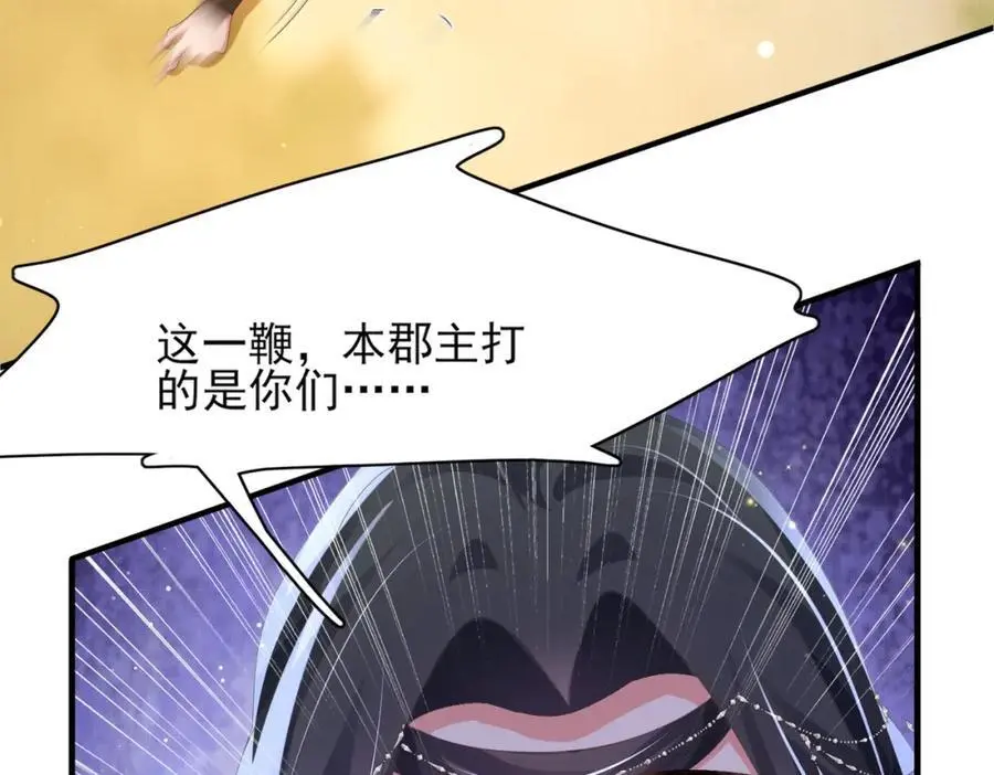 第146话 幕后丑男遭鞭打99