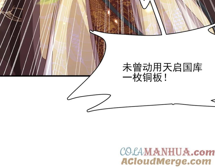 第119话 老父亲夸夸机上线84