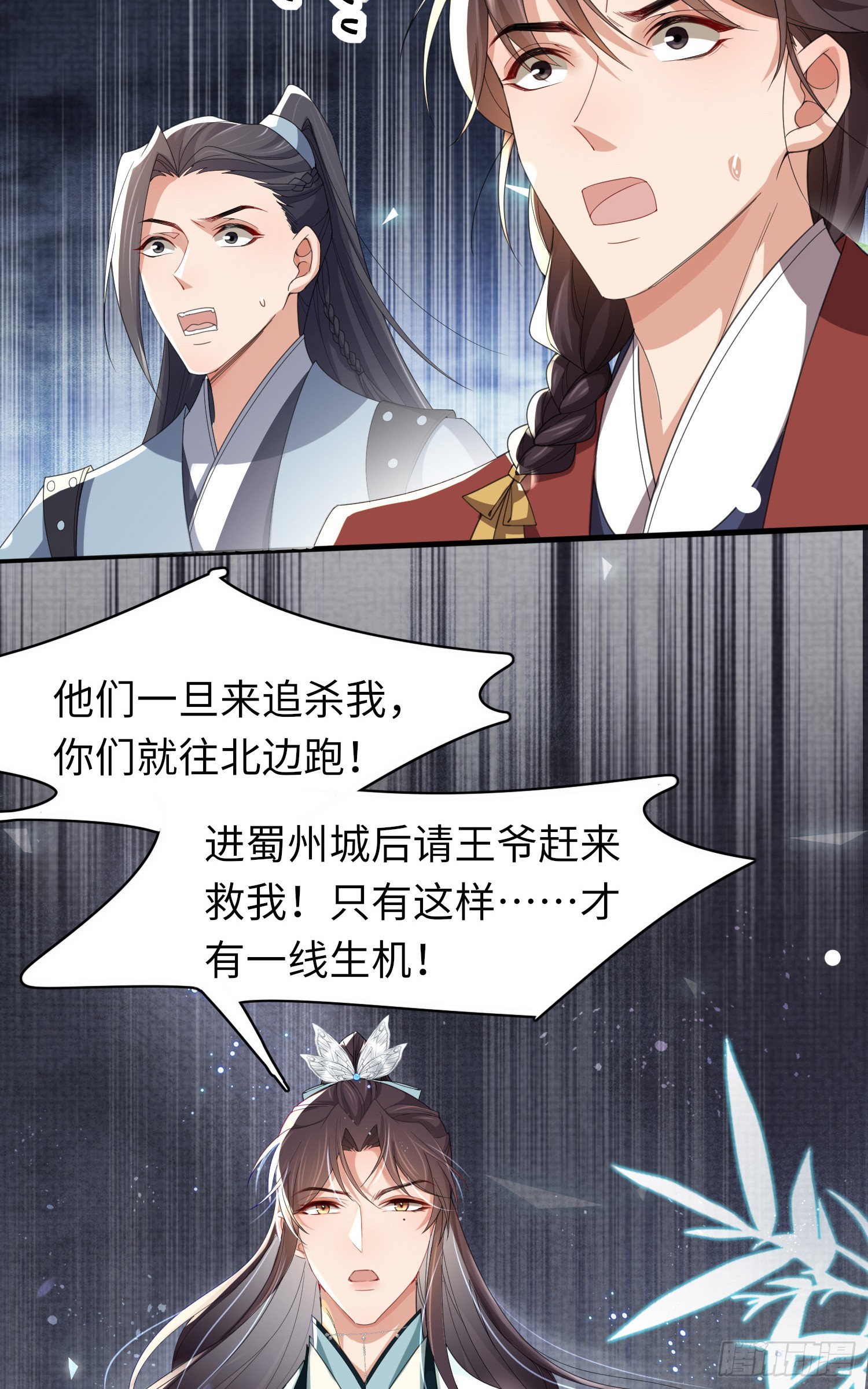 第43话 被追杀的阮清27