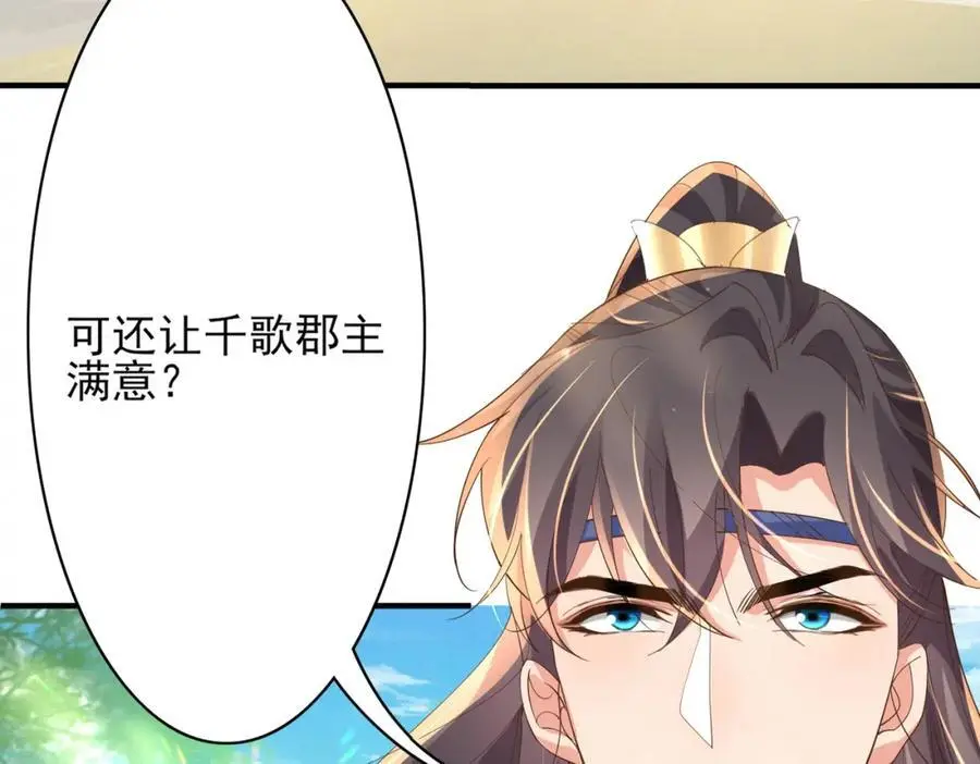 第130话 心动了？71