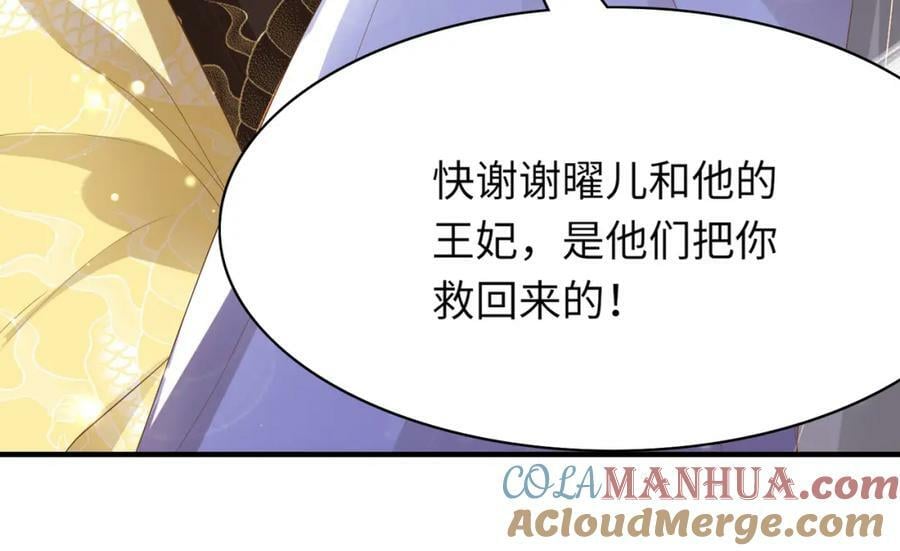 第106话 违反安全守则！52