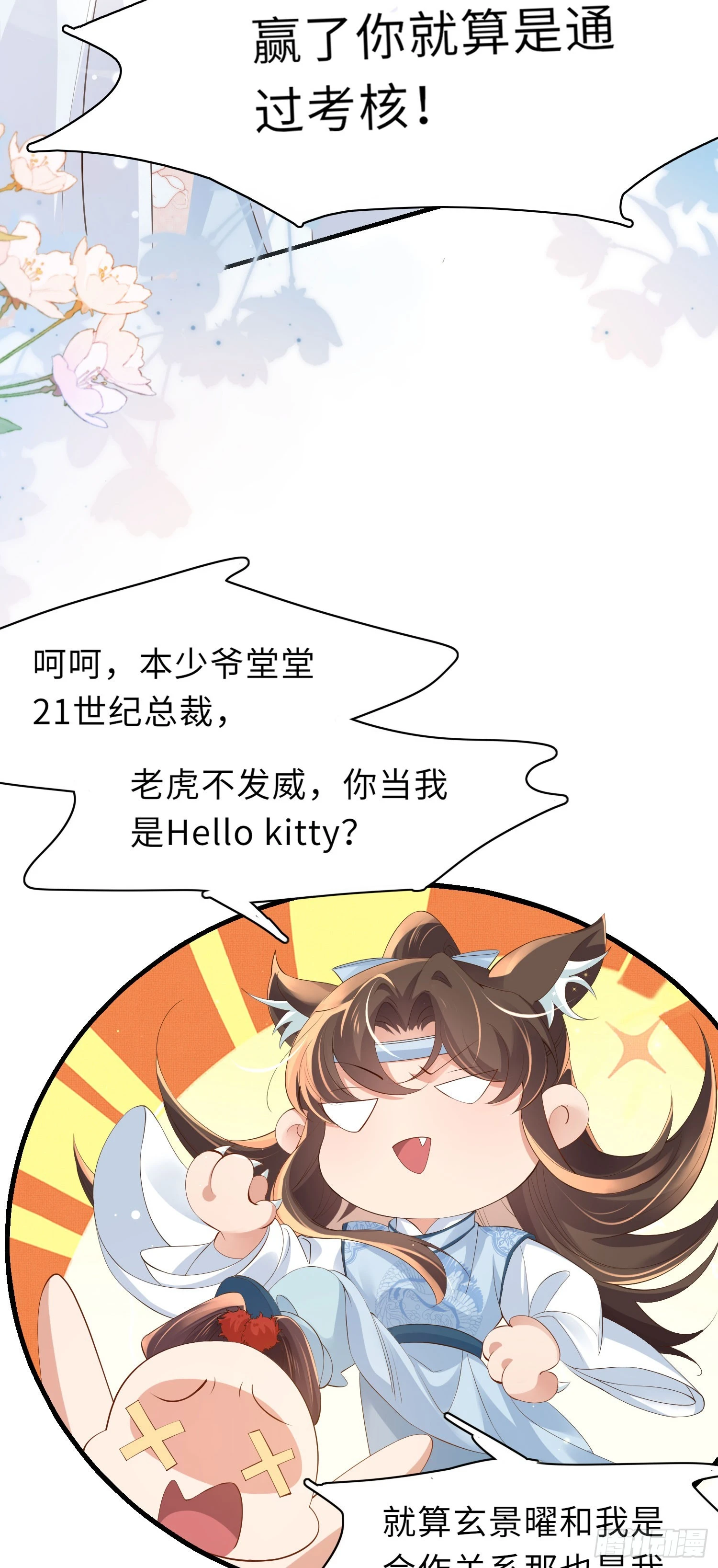 第56话 创造字体？12