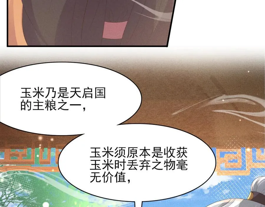 第172话 素食比拼新花样31