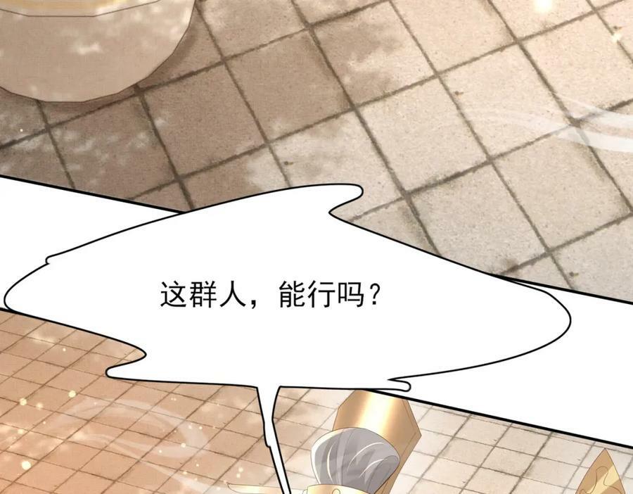 第95话 玄景曜太有才华了15