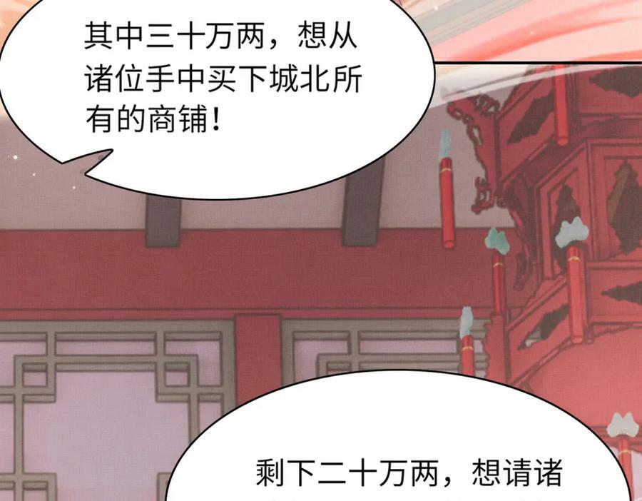 第93话 有的是木材103