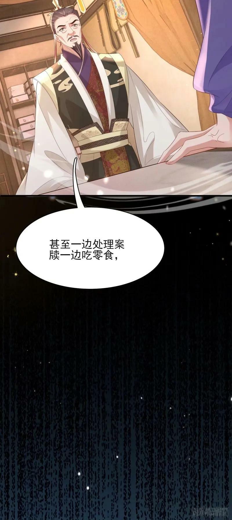 第81话 阮清的奇思妙想23