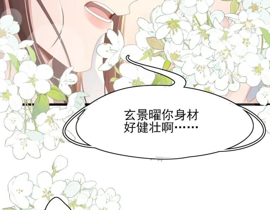 第163话 睡了？那我敲木鱼18