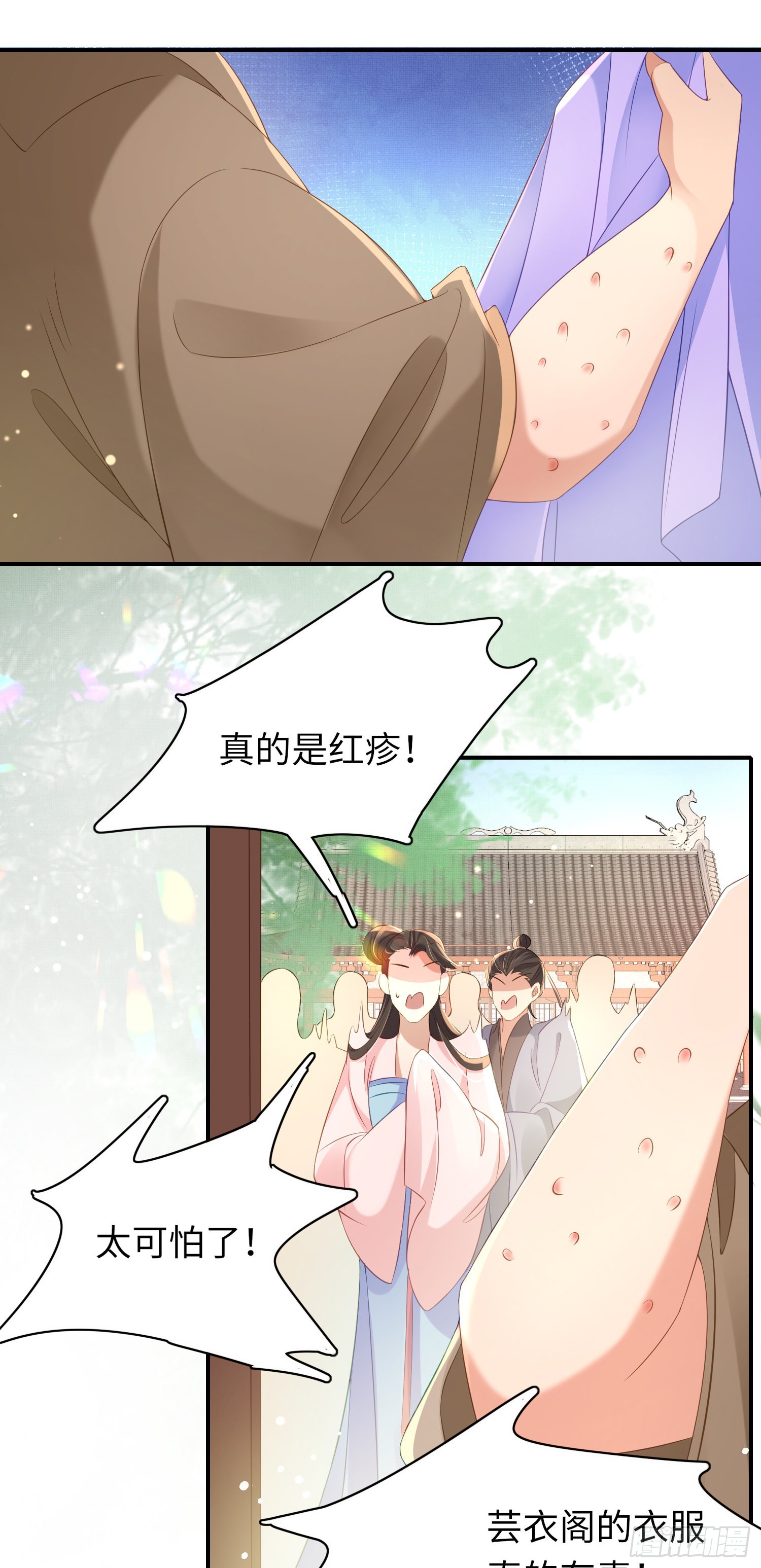 第17话 鱼上钩了11