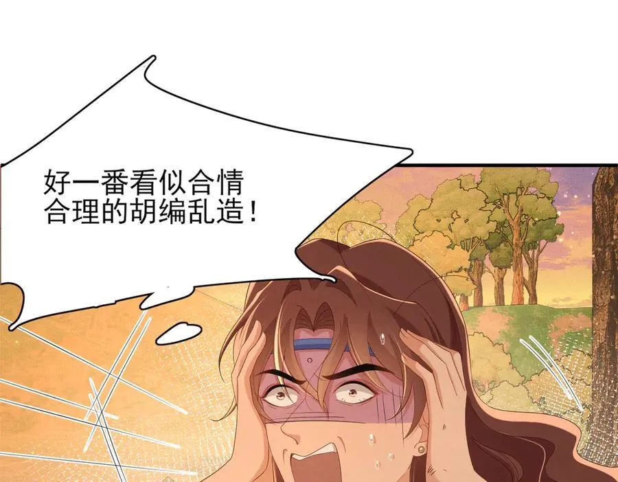 第186话 本大壮就配合你一回25