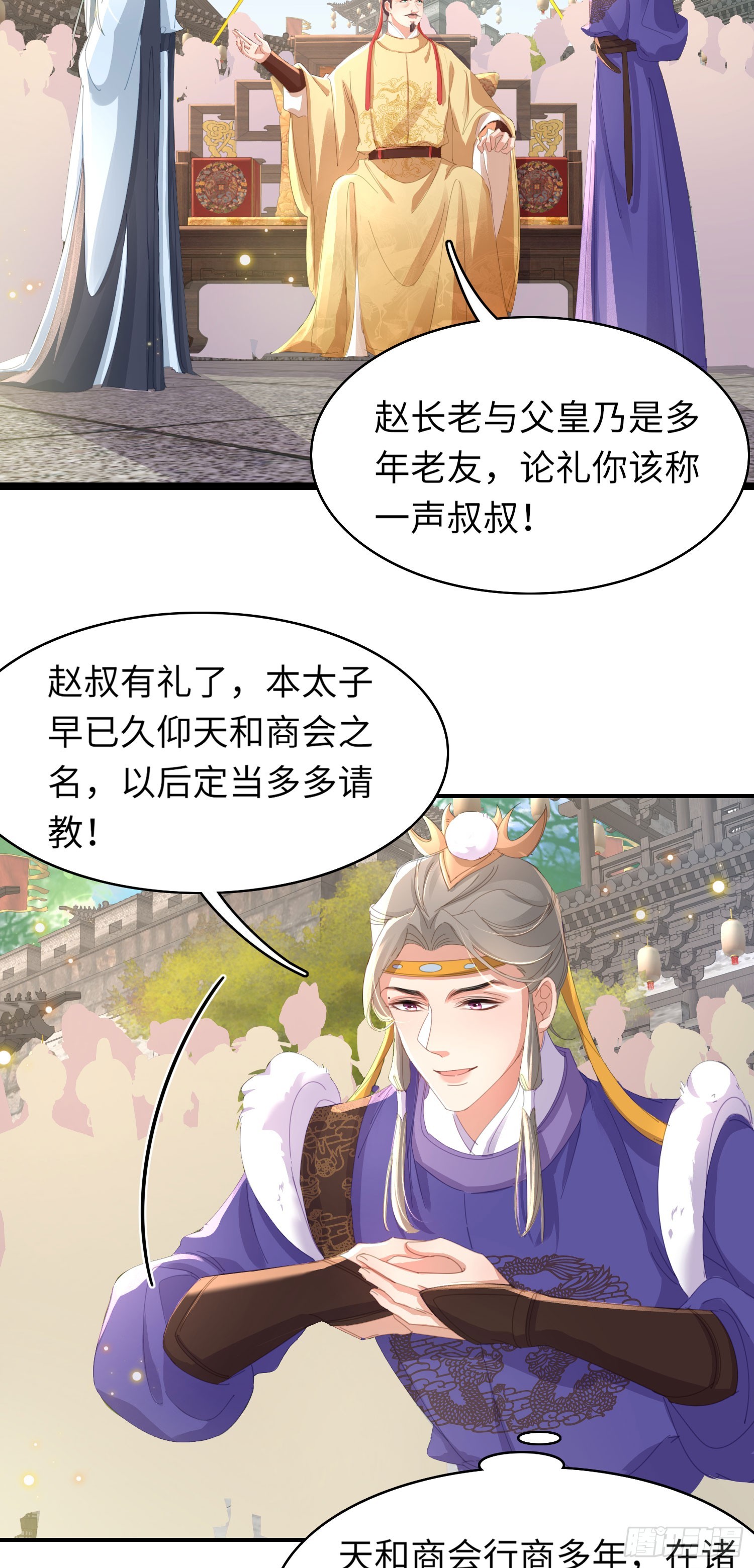 第51话 王妃，忍住啊13