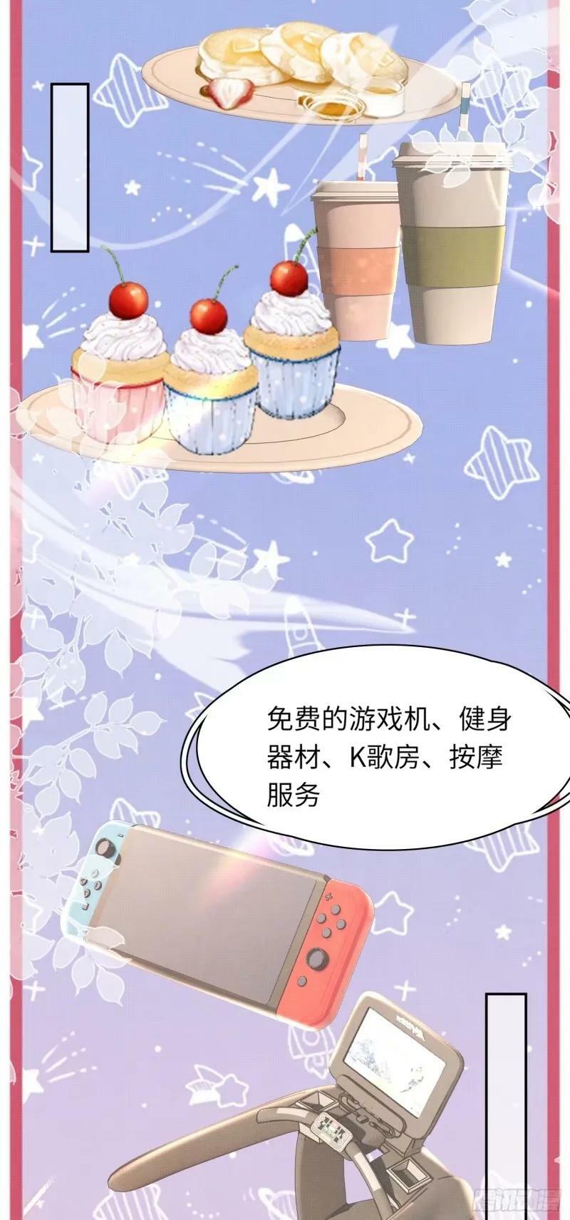 第81话 阮清的奇思妙想61